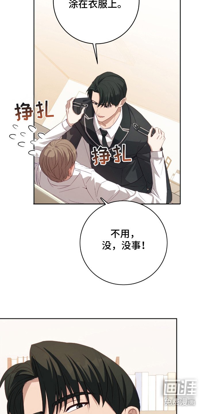 第11章：涂药