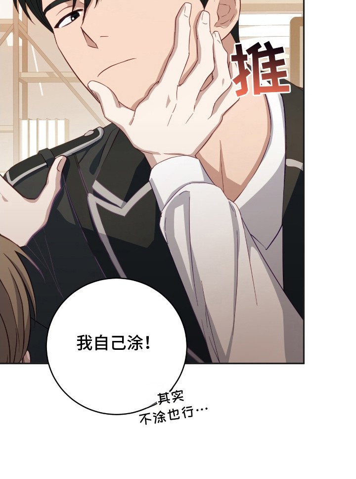 第11章：涂药