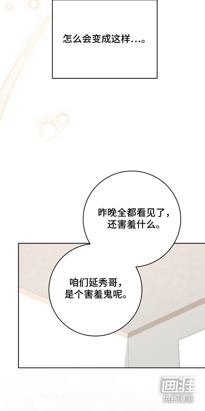 第12章：真可爱