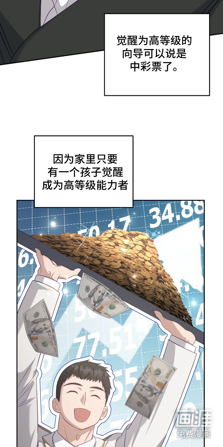 第15章：赚外快