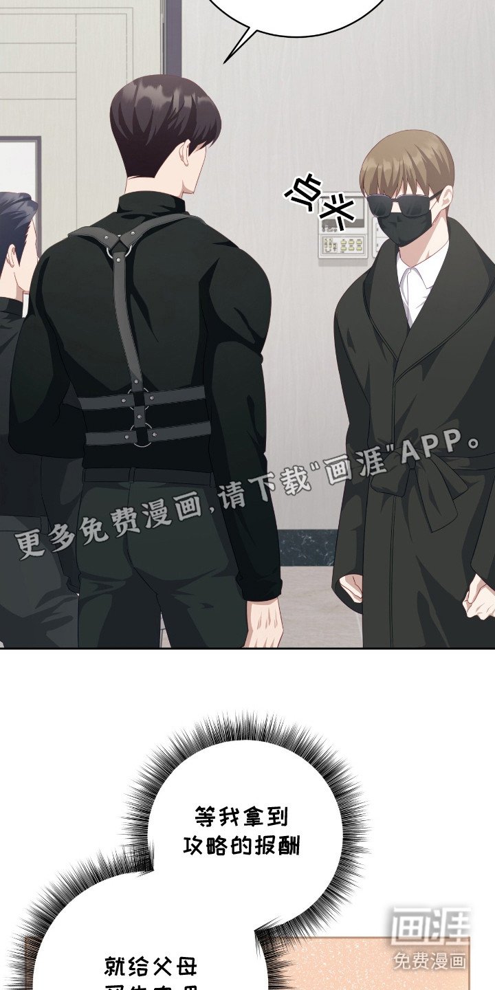 第15章：赚外快