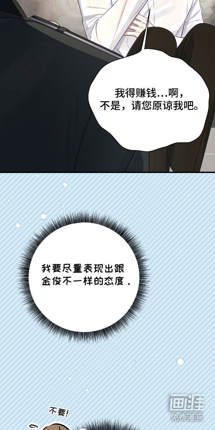第17章：惹怒