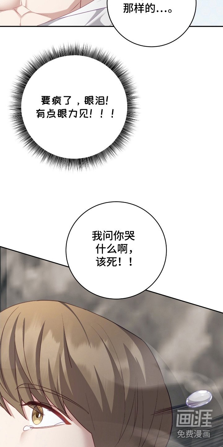 第18章：哭啼啼