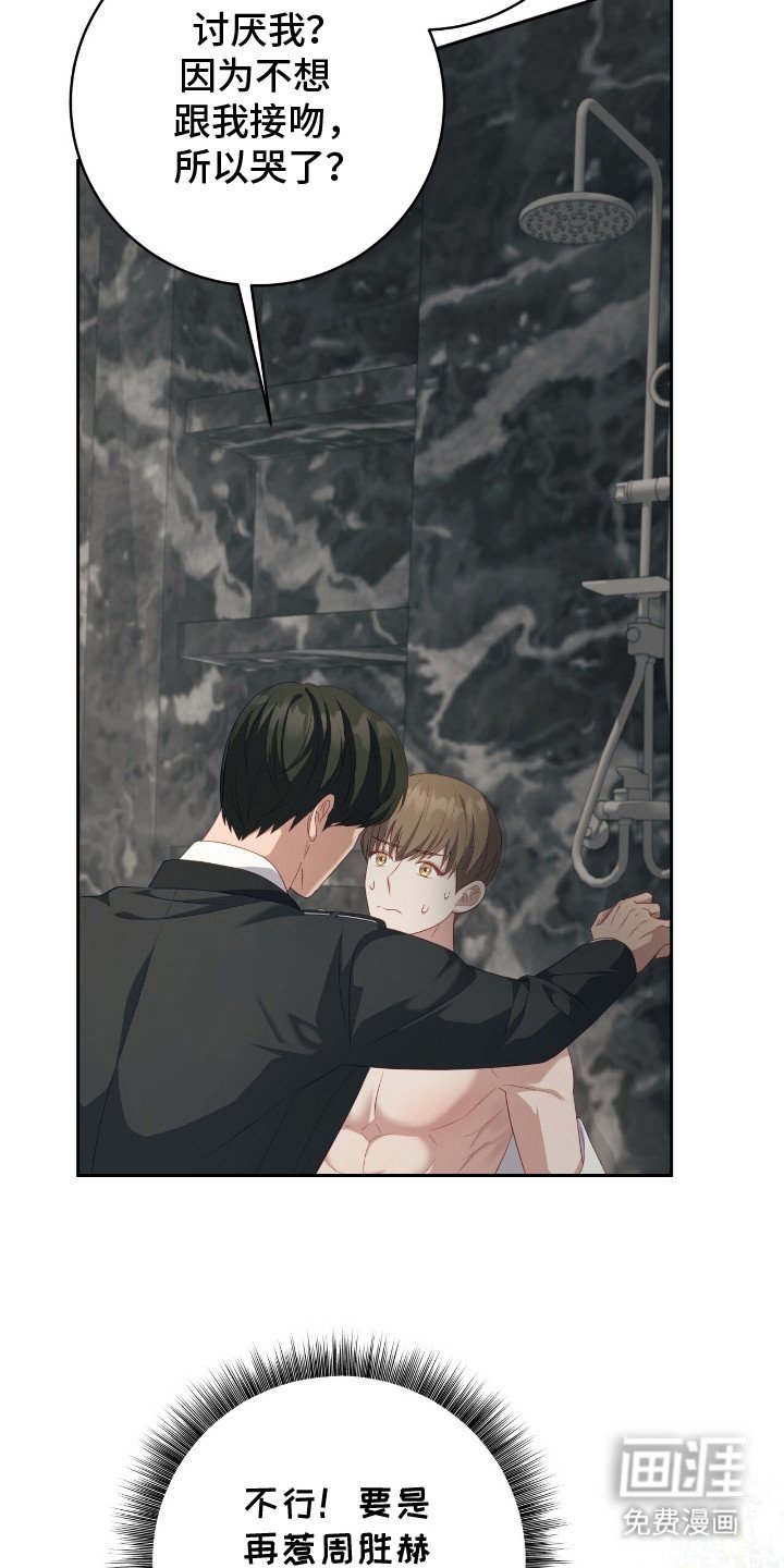 第18章：哭啼啼