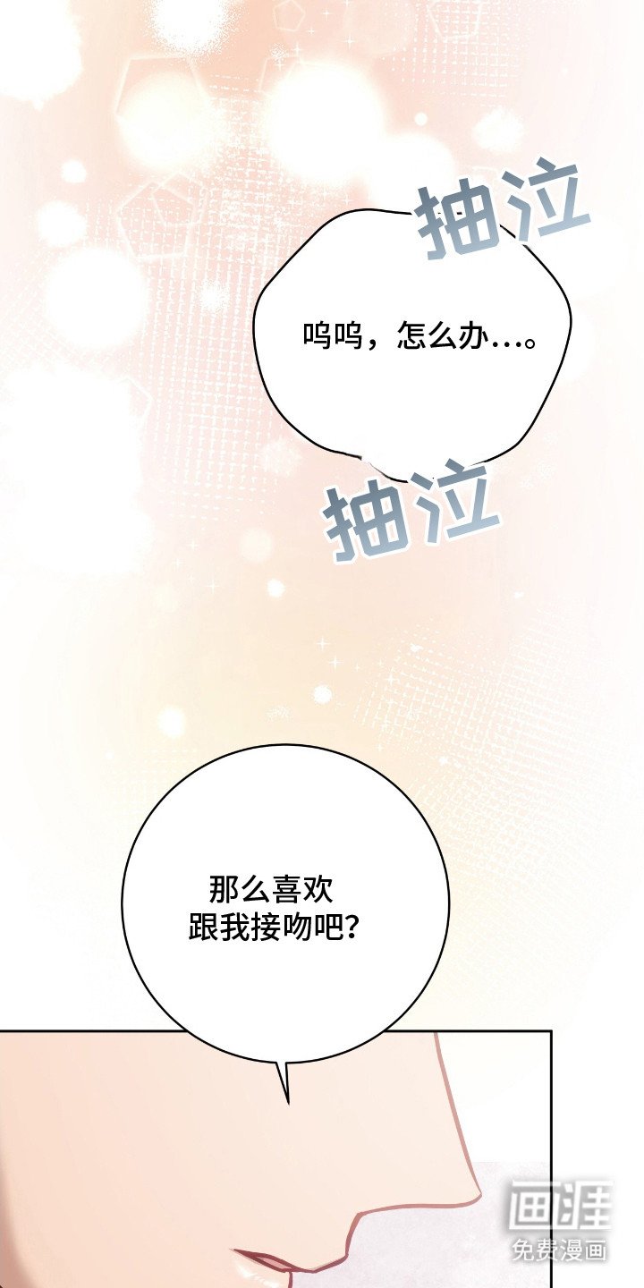 第18章：哭啼啼