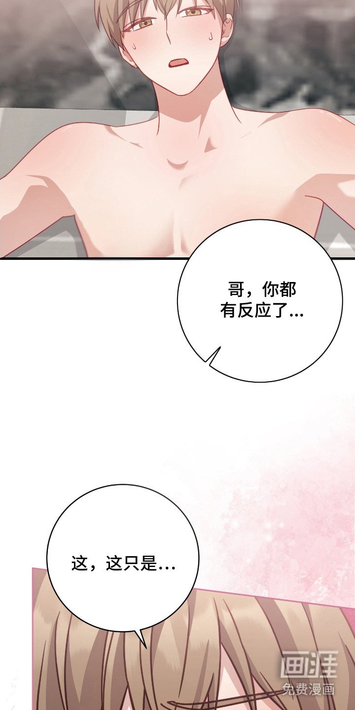 第19章：做坏事