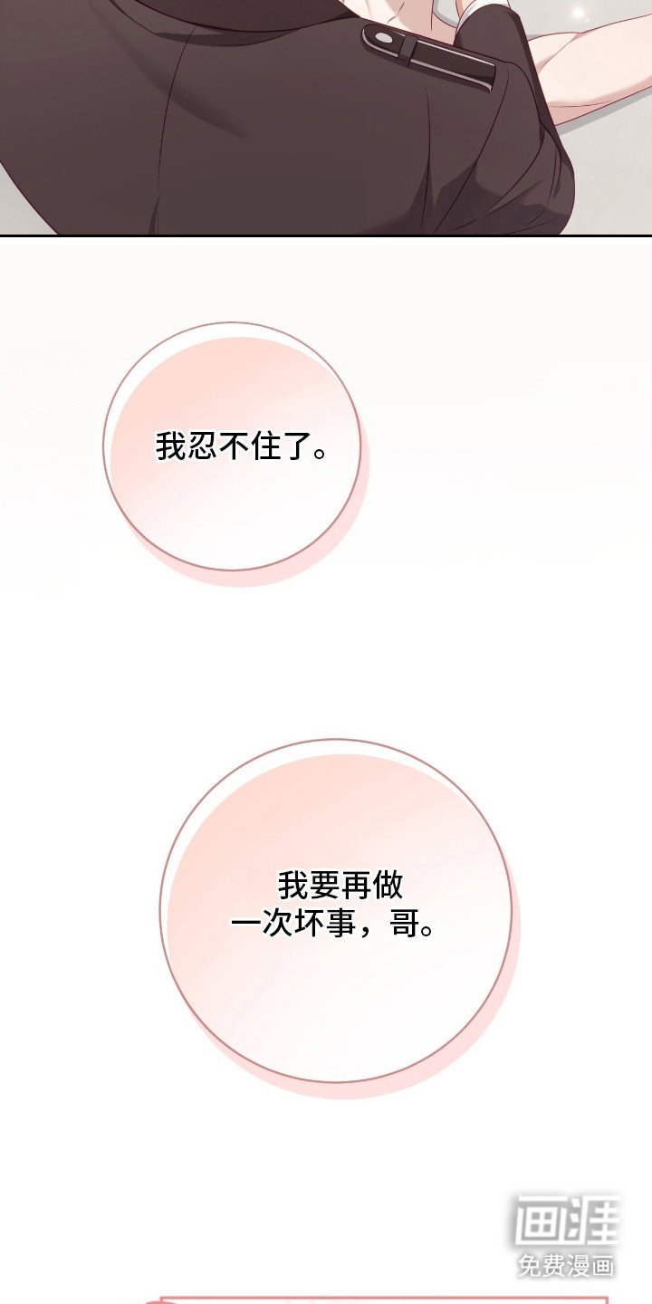第19章：做坏事