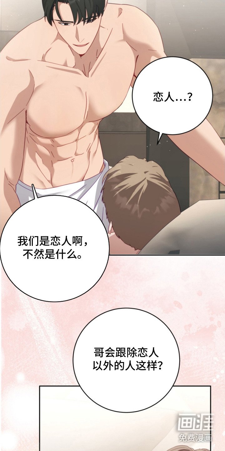 第19章：做坏事