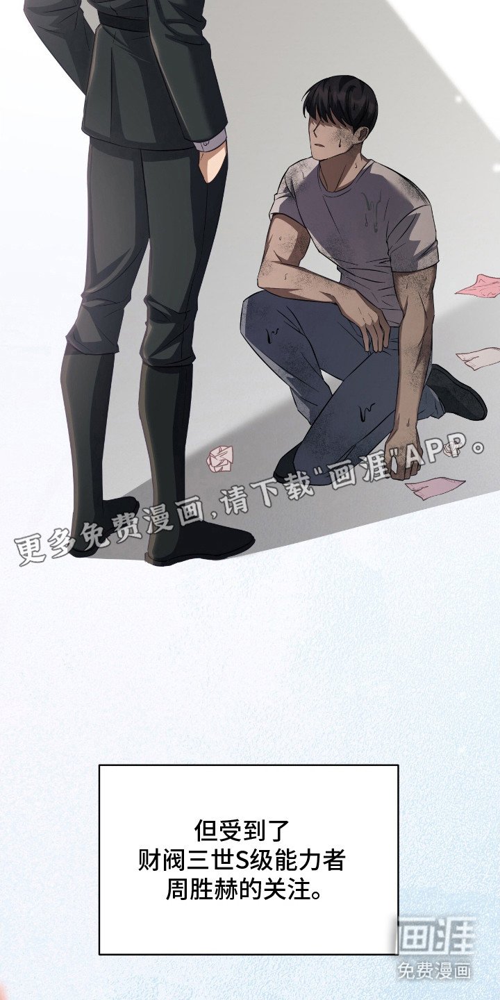 第2章：剧情走向