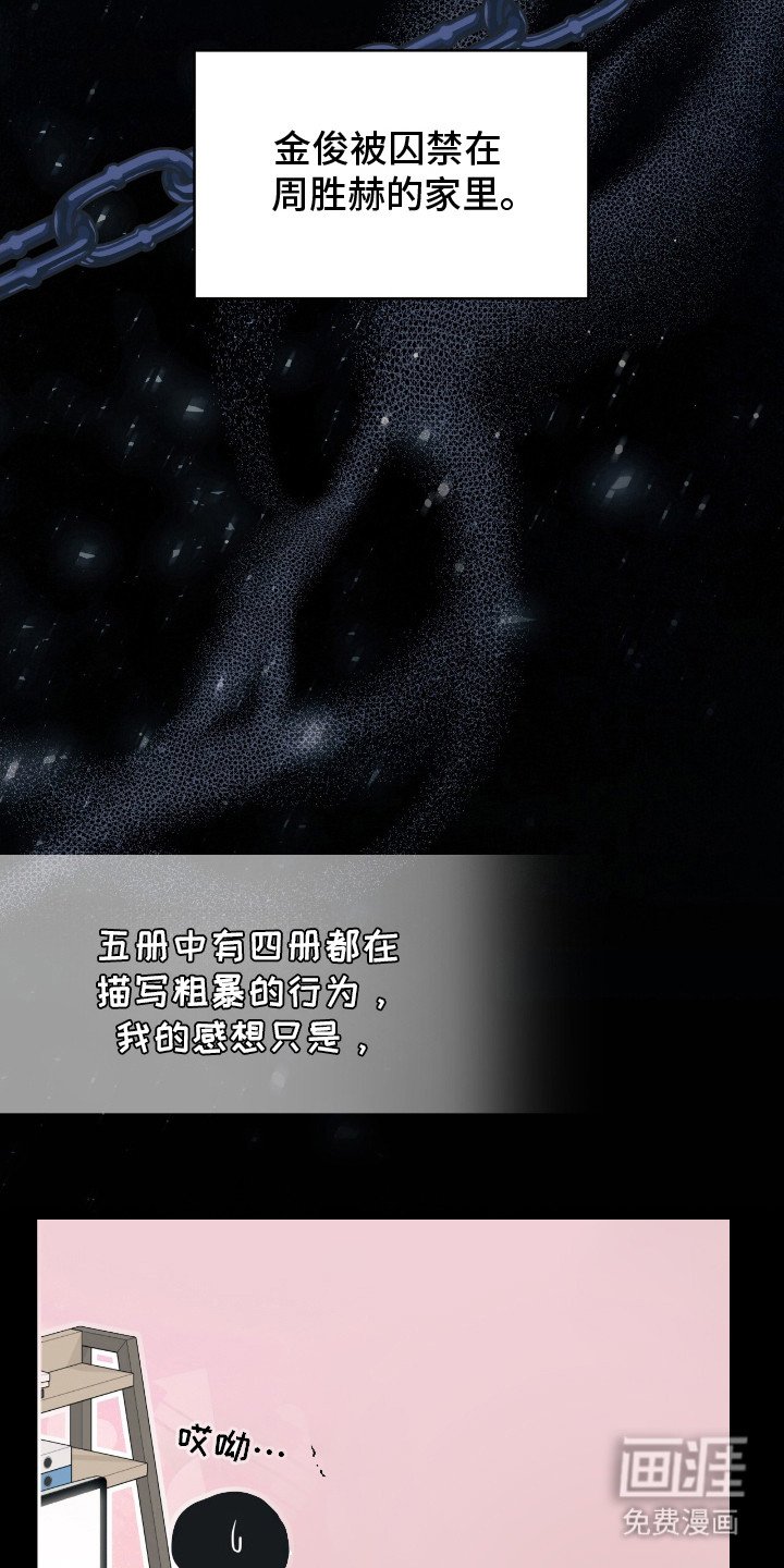 第2章：剧情走向