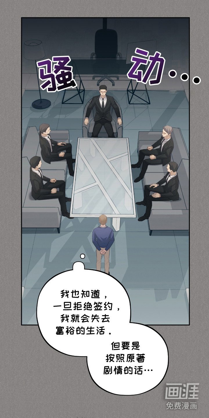第2章：剧情走向