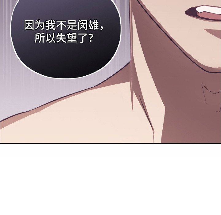 第2章：剧情走向