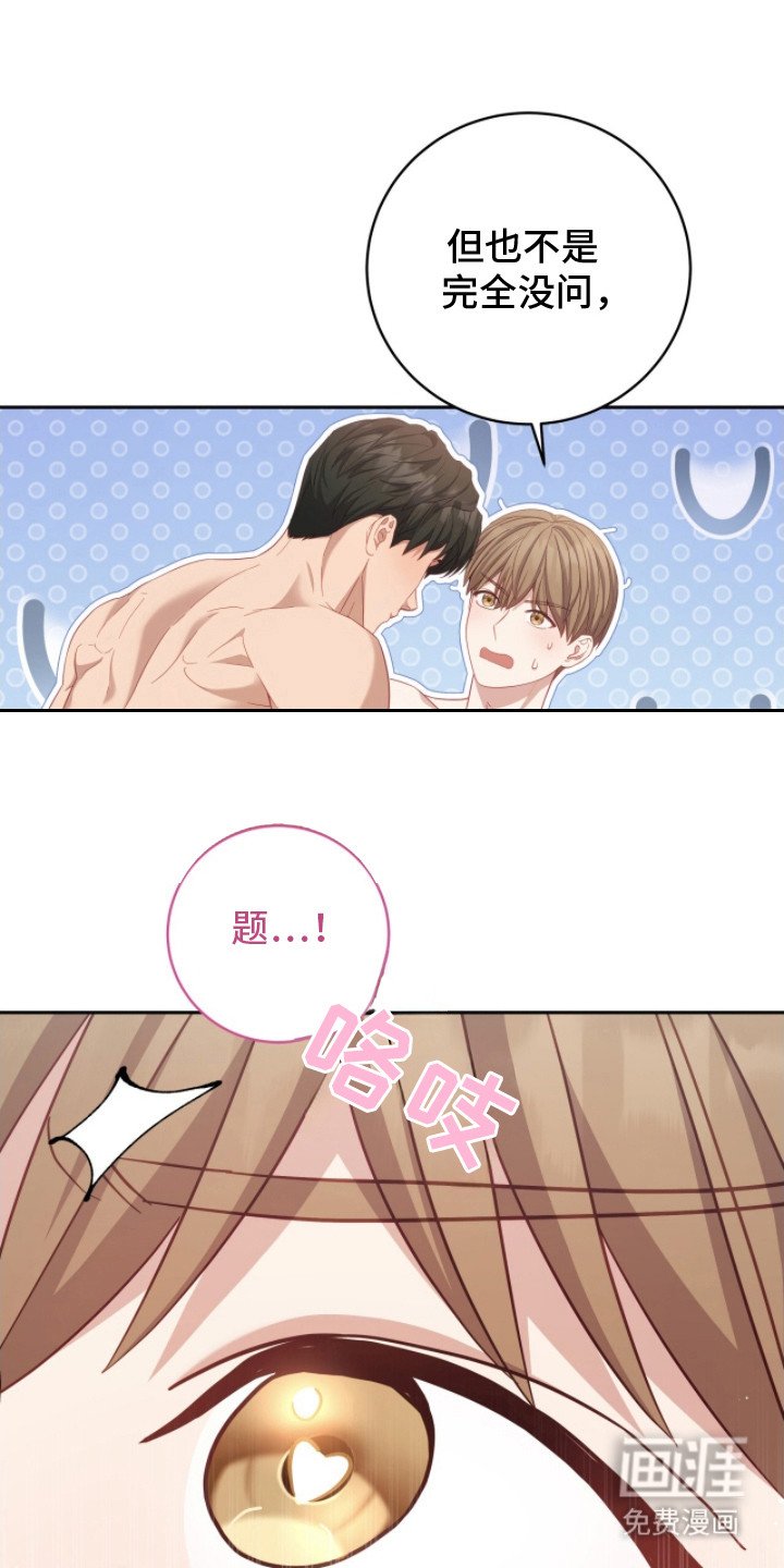 第20章：难以忍受