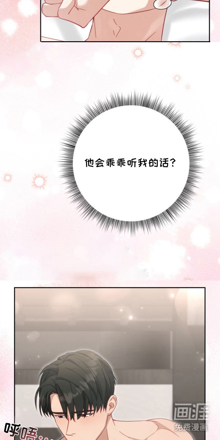 第20章：难以忍受