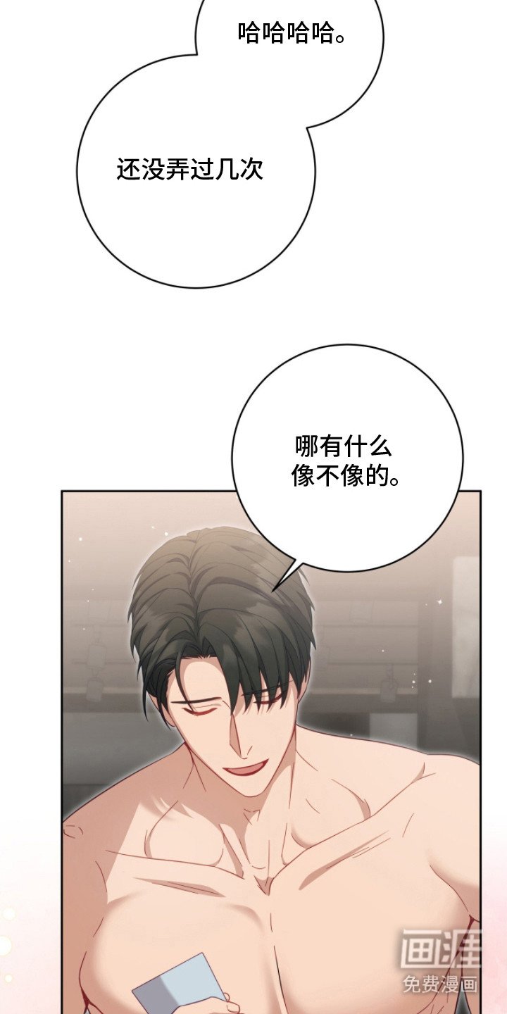 第20章：难以忍受