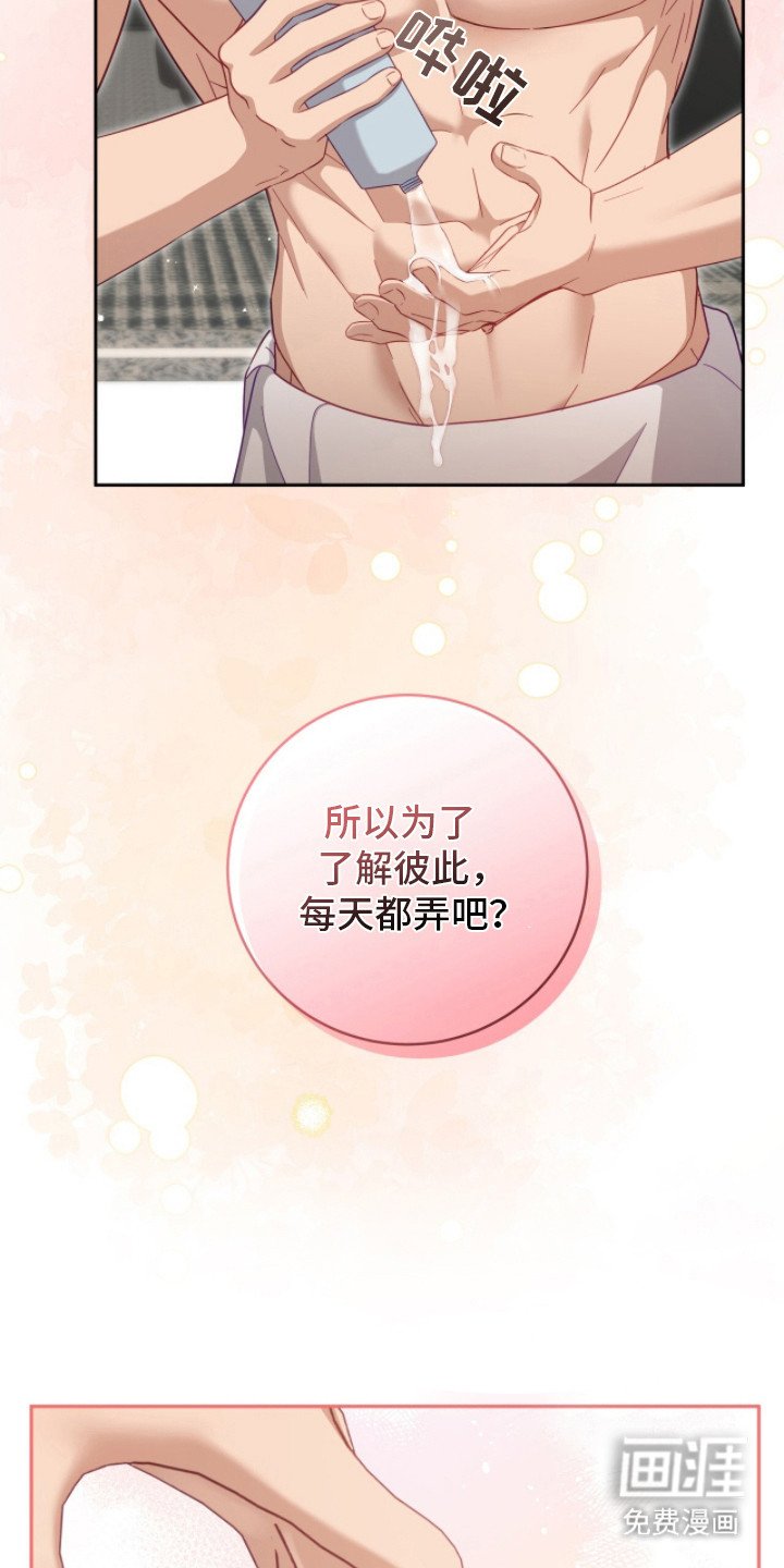 第20章：难以忍受
