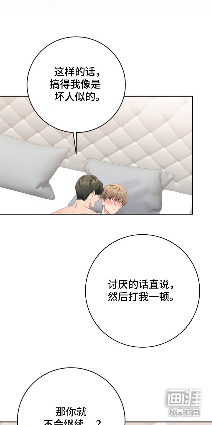 第20章：难以忍受