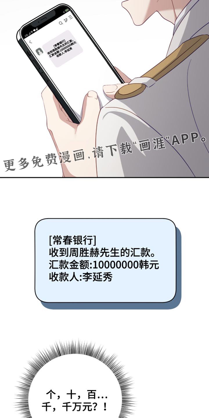 第21章：转账