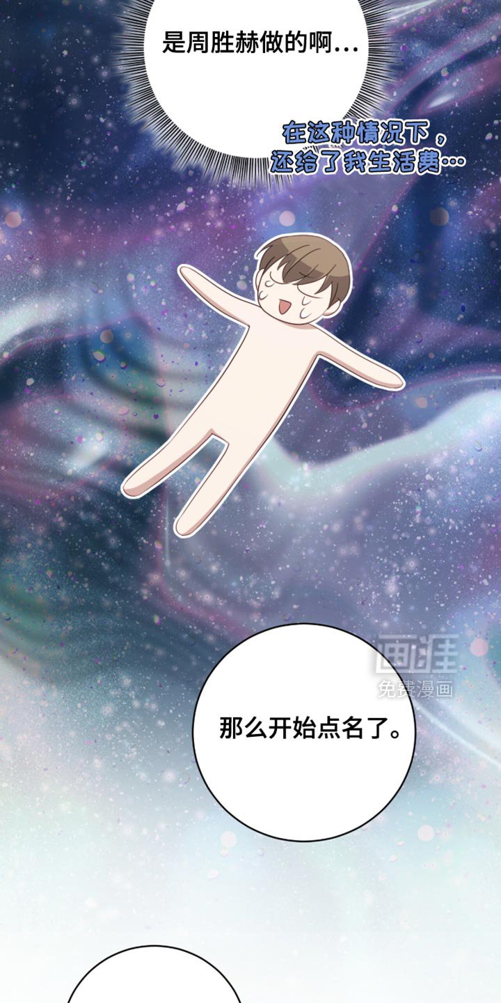 第22章：这个人是谁？
