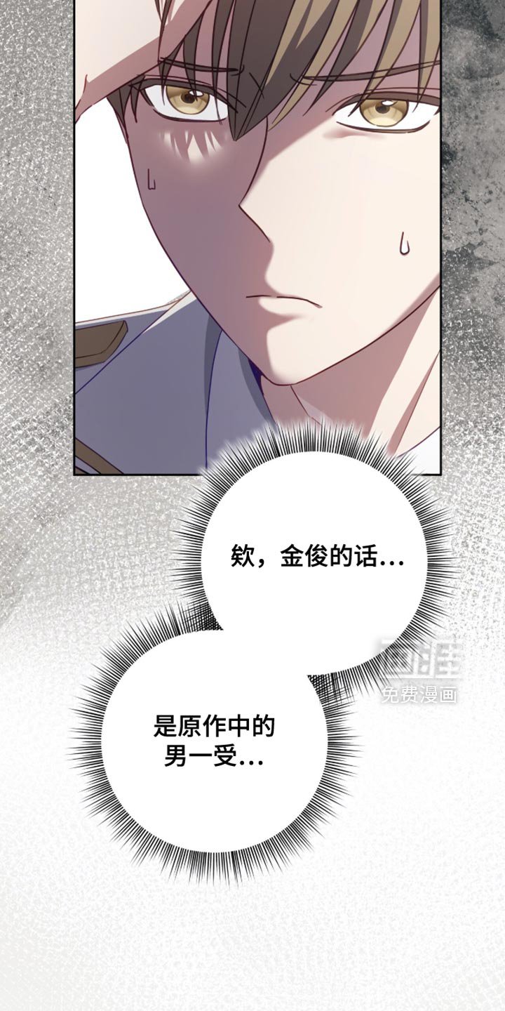 第22章：这个人是谁？
