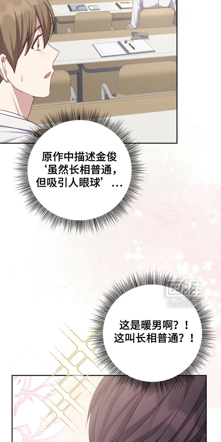 第22章：这个人是谁？