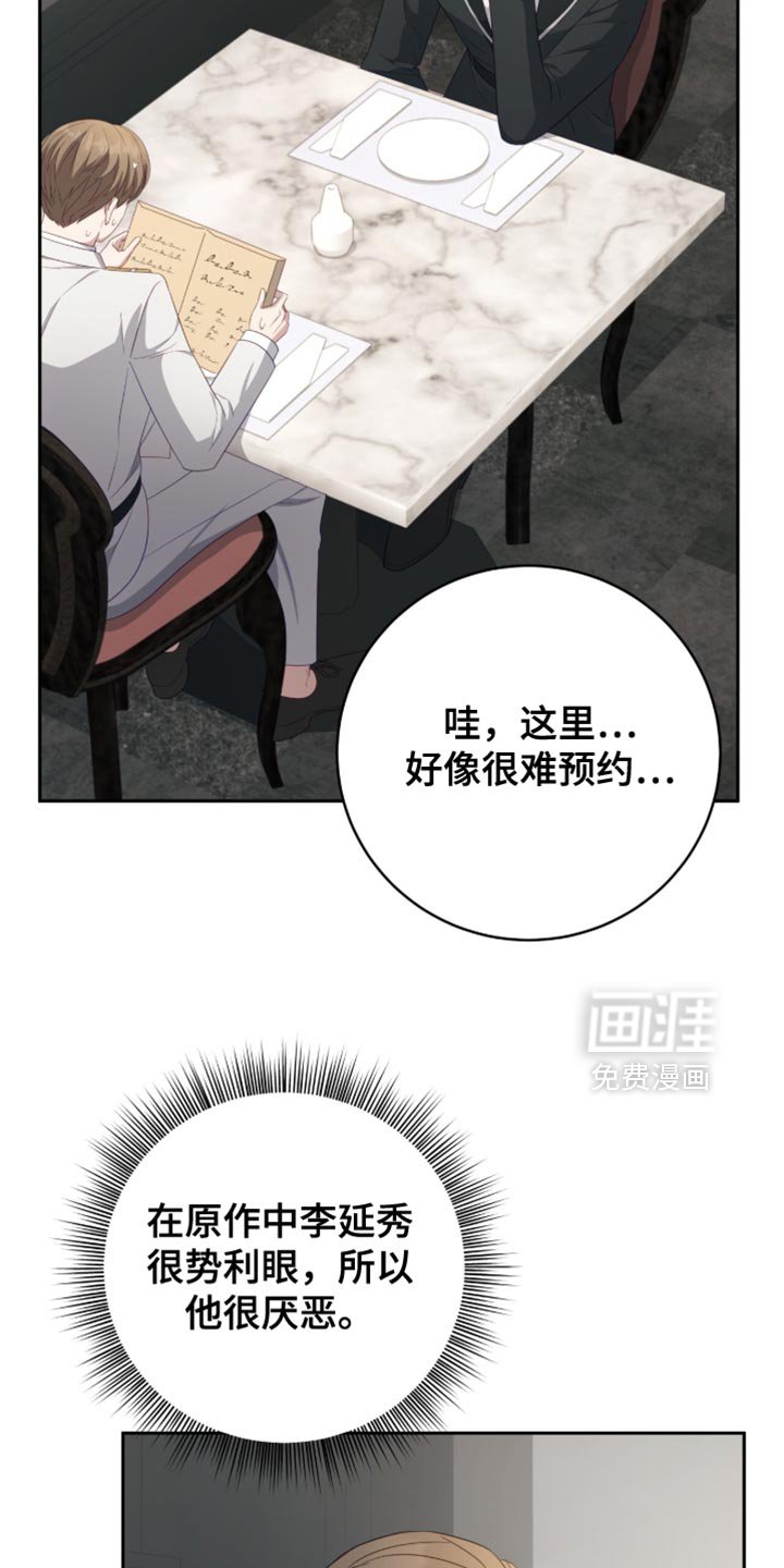 第22章：这个人是谁？