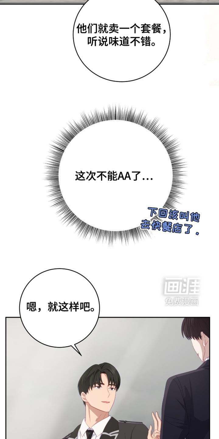 第22章：这个人是谁？