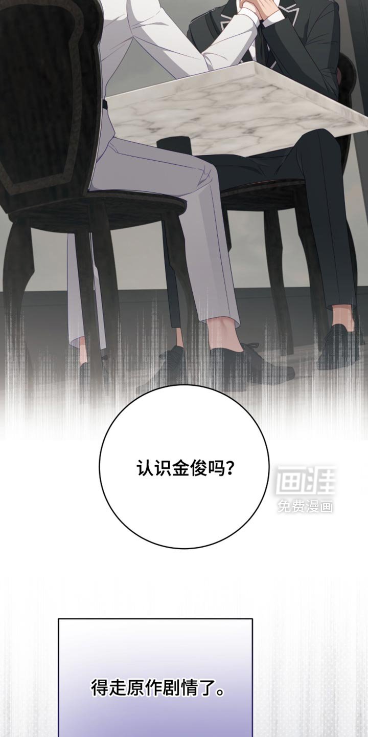 第22章：这个人是谁？