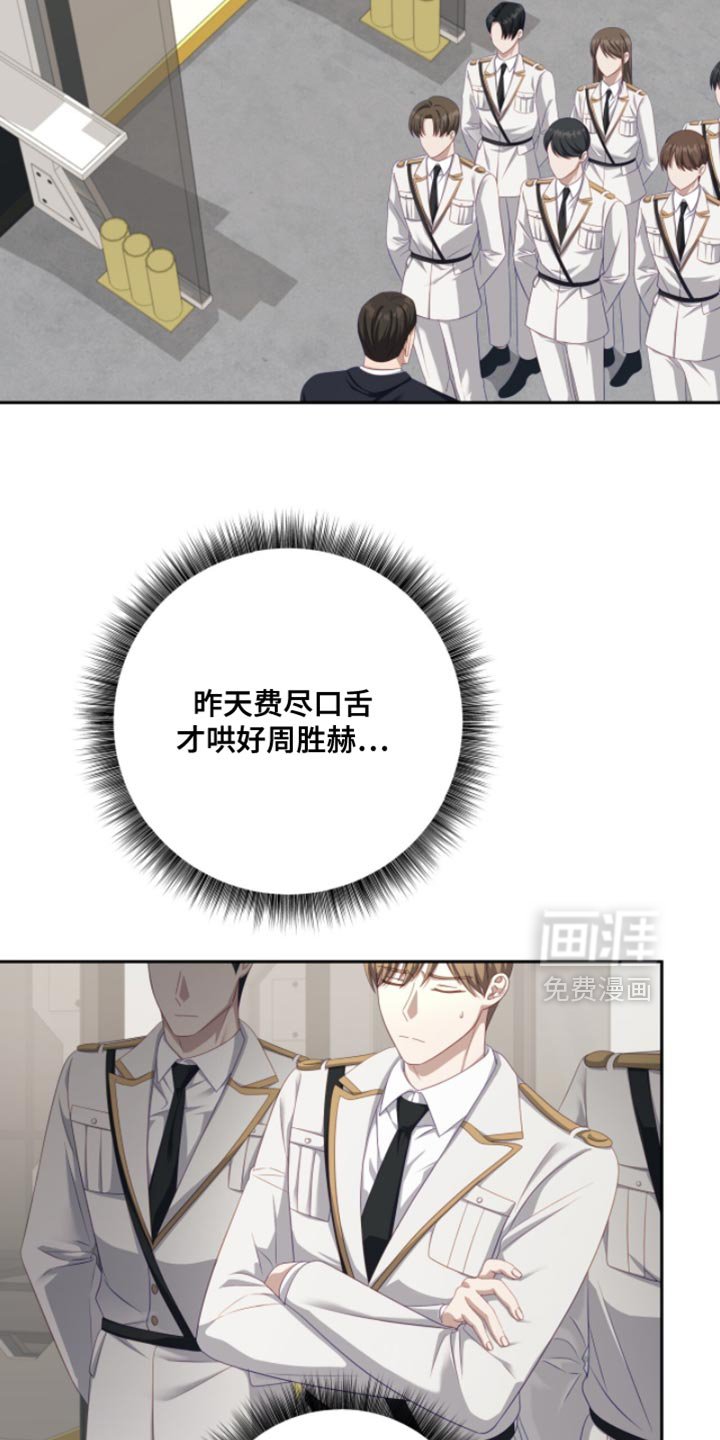第23章：我不能放弃