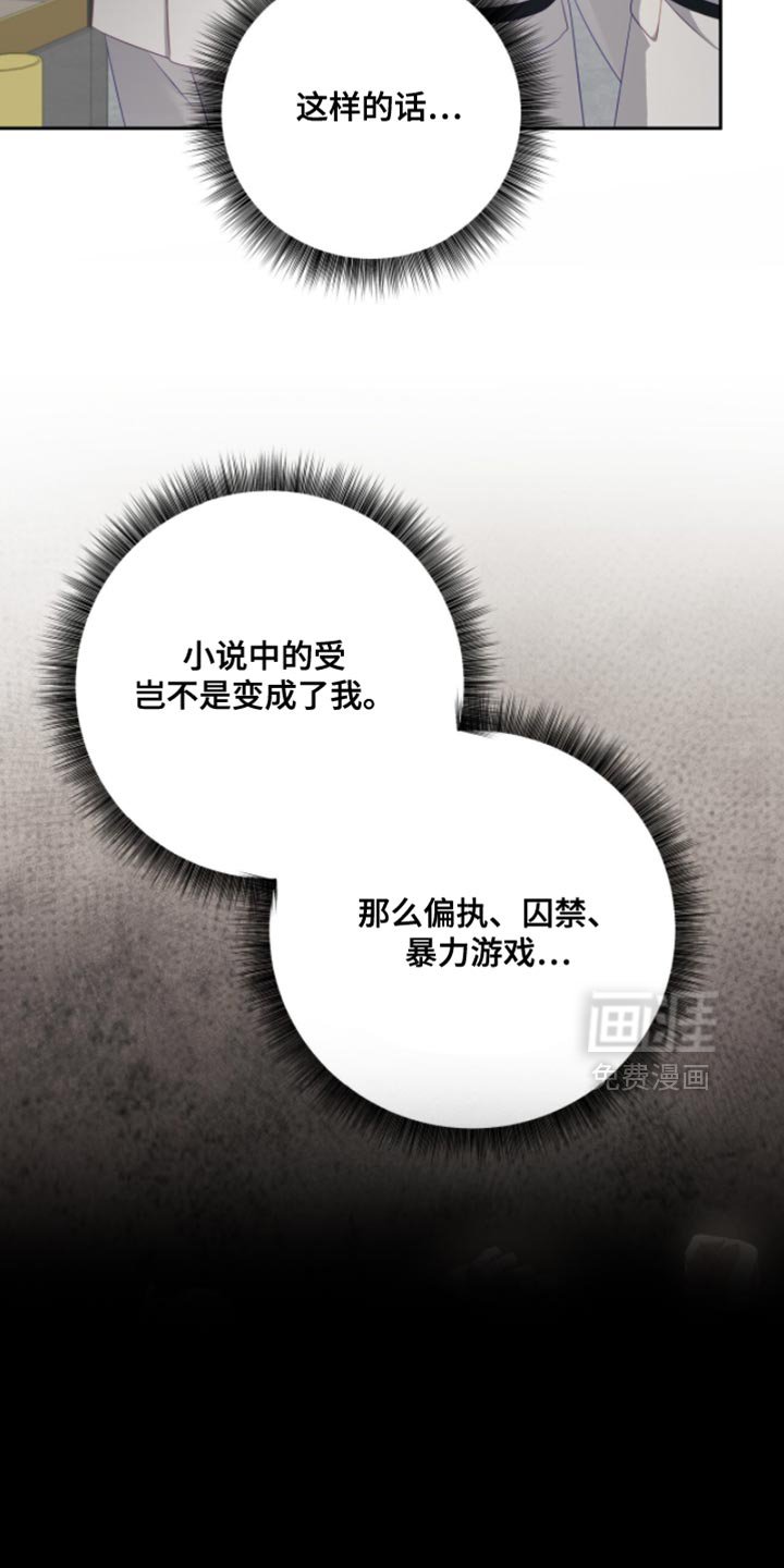 第23章：我不能放弃