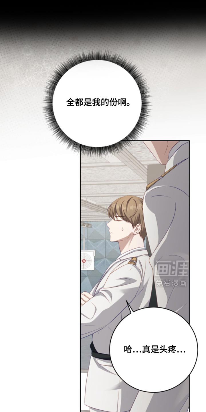 第23章：我不能放弃