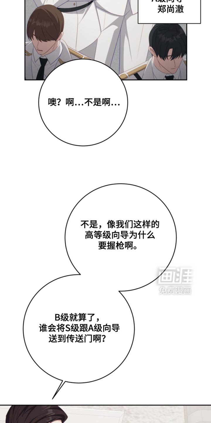 第23章：我不能放弃