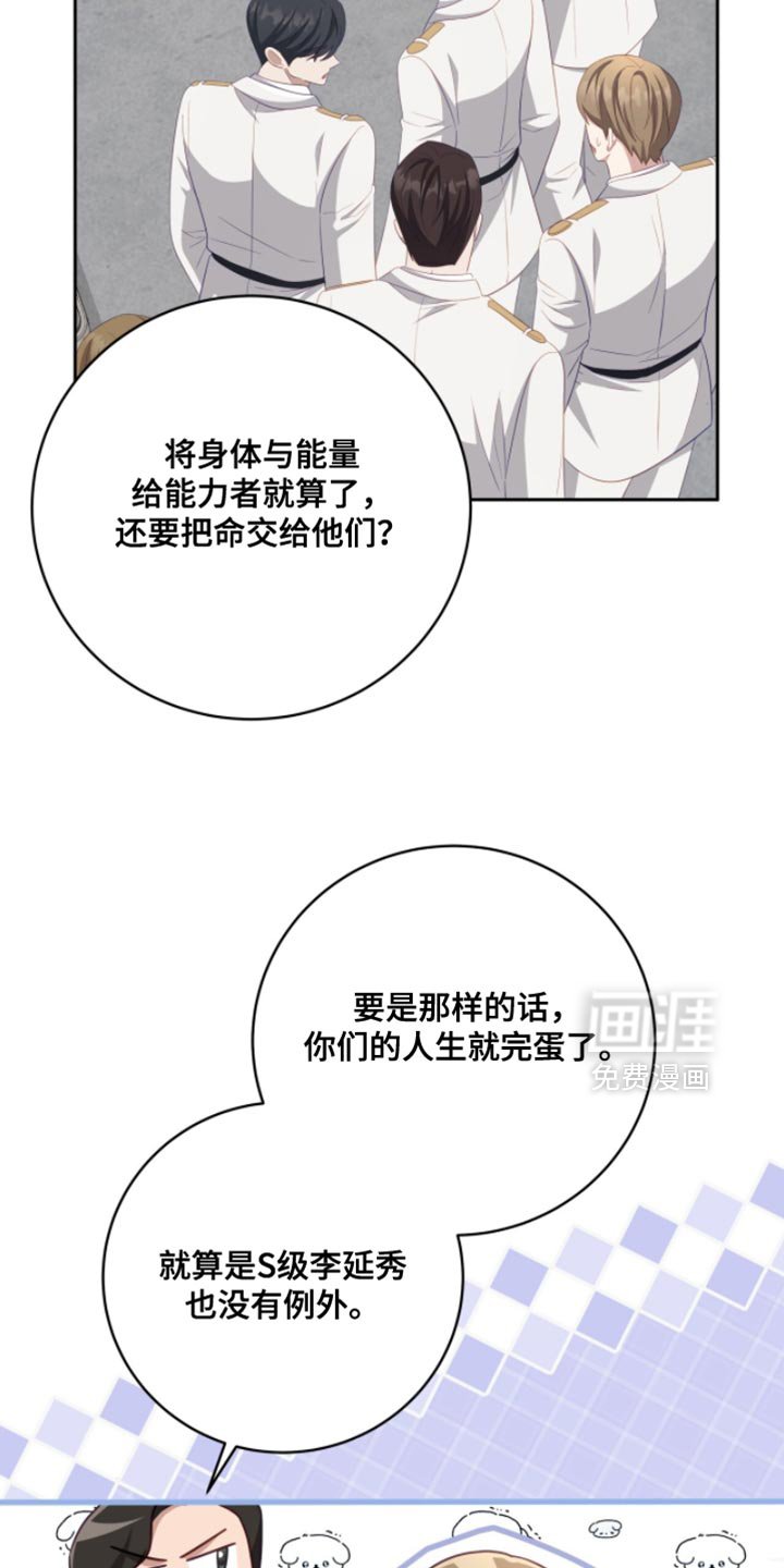 第23章：我不能放弃