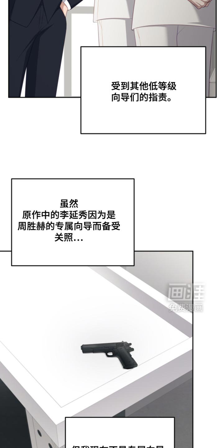 第23章：我不能放弃