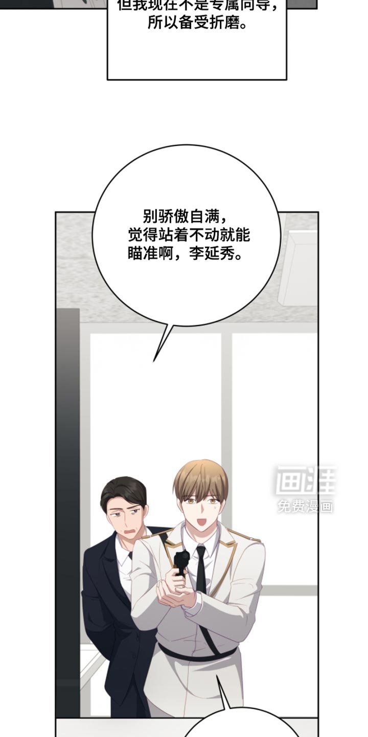 第23章：我不能放弃