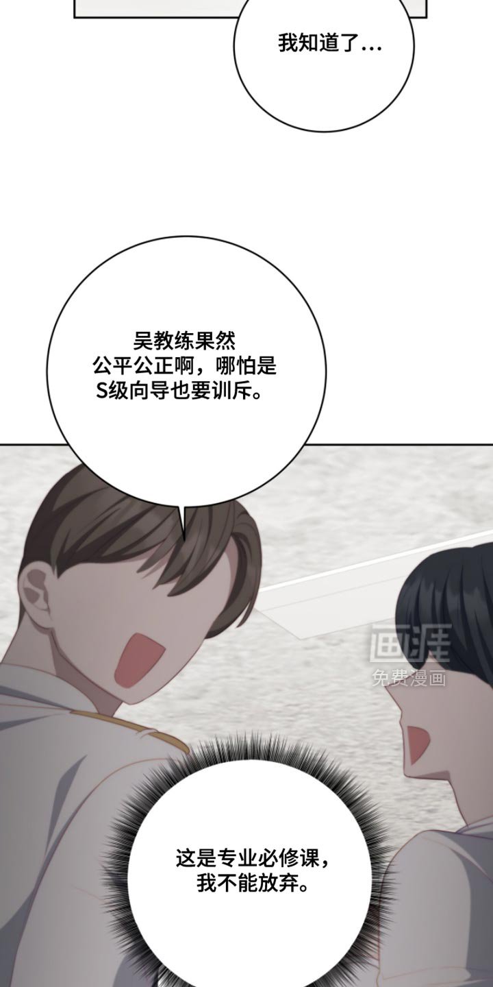 第23章：我不能放弃