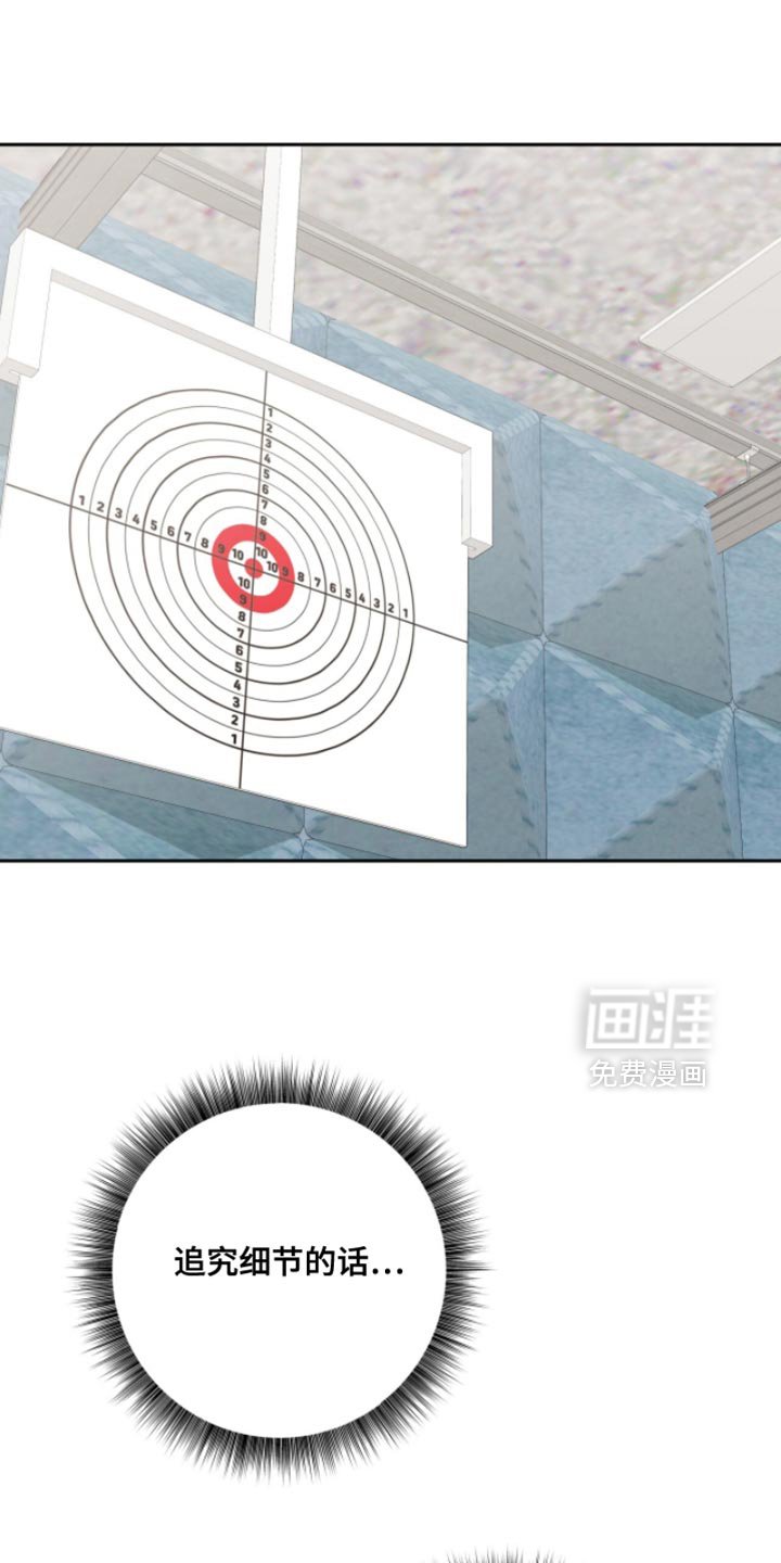 第24章：绑架