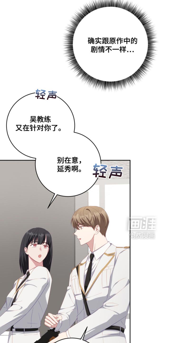 第24章：绑架