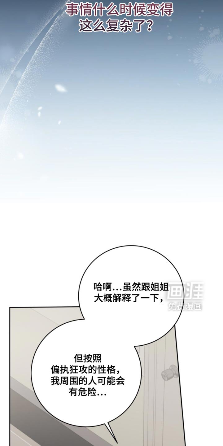 第24章：绑架