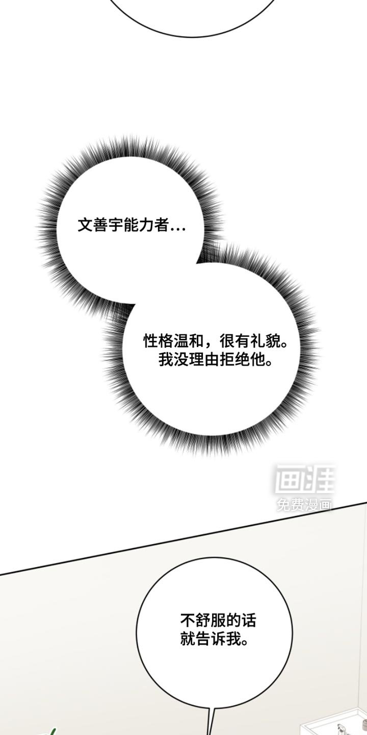 第24章：绑架