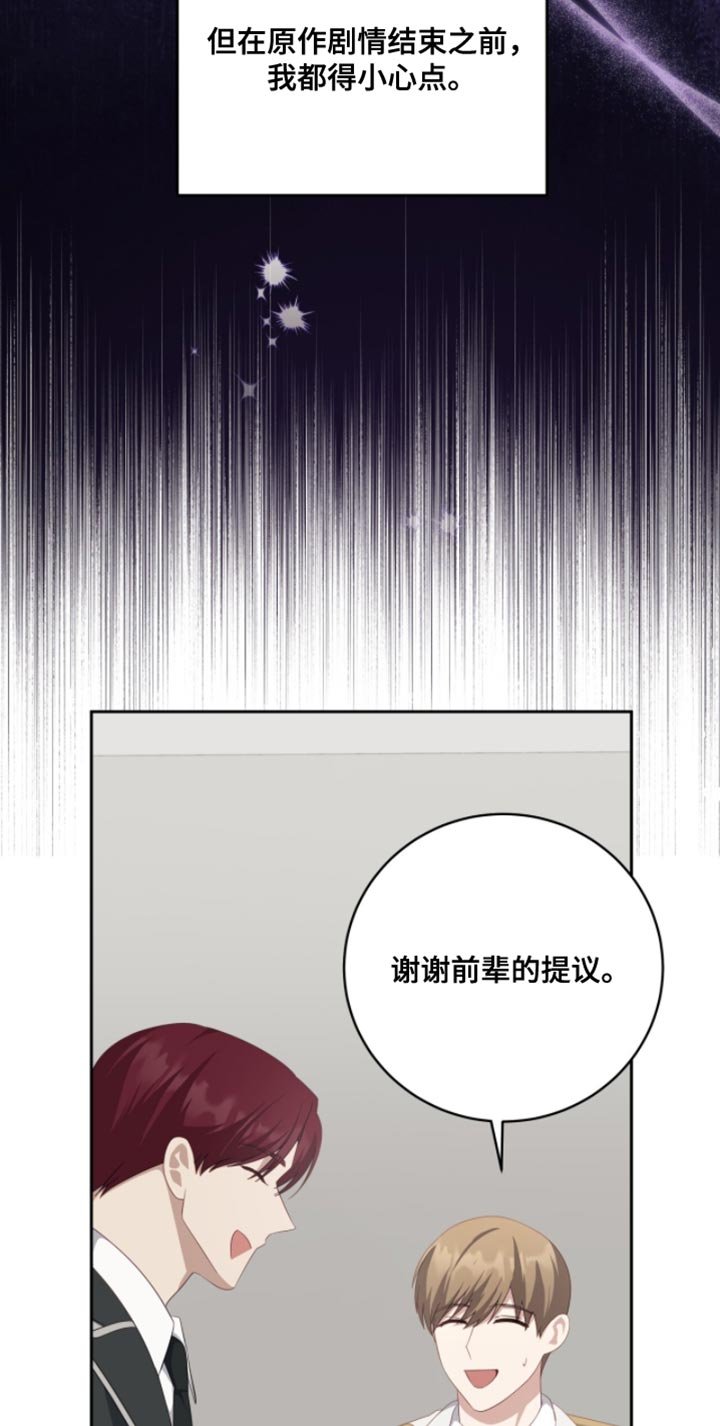 第24章：绑架