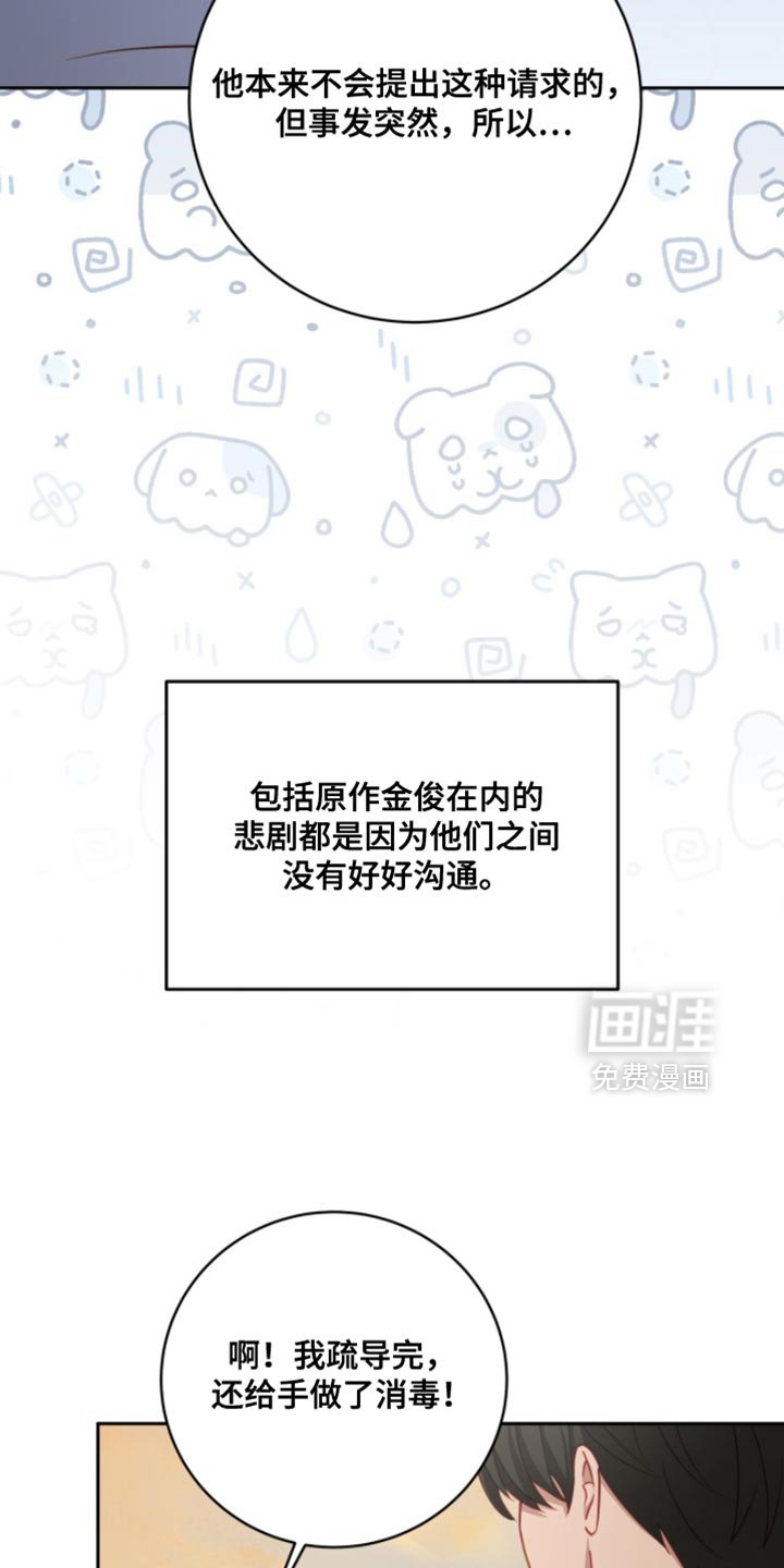 第24章：绑架