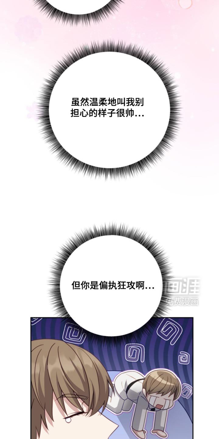 第24章：绑架