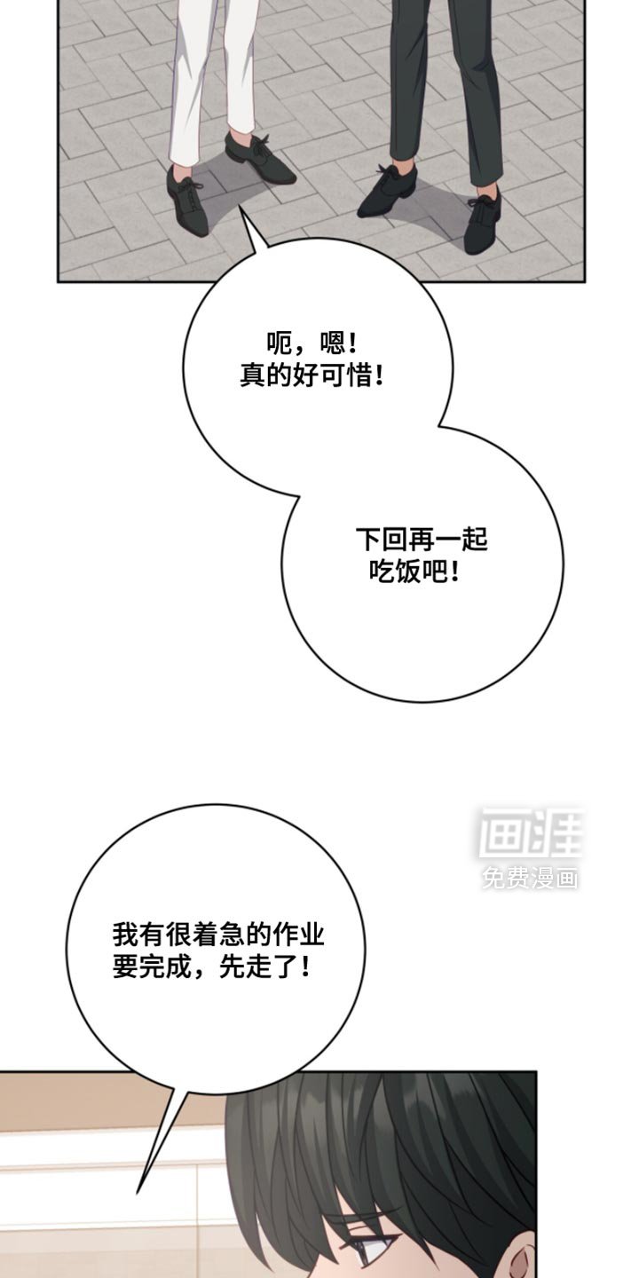 第24章：绑架