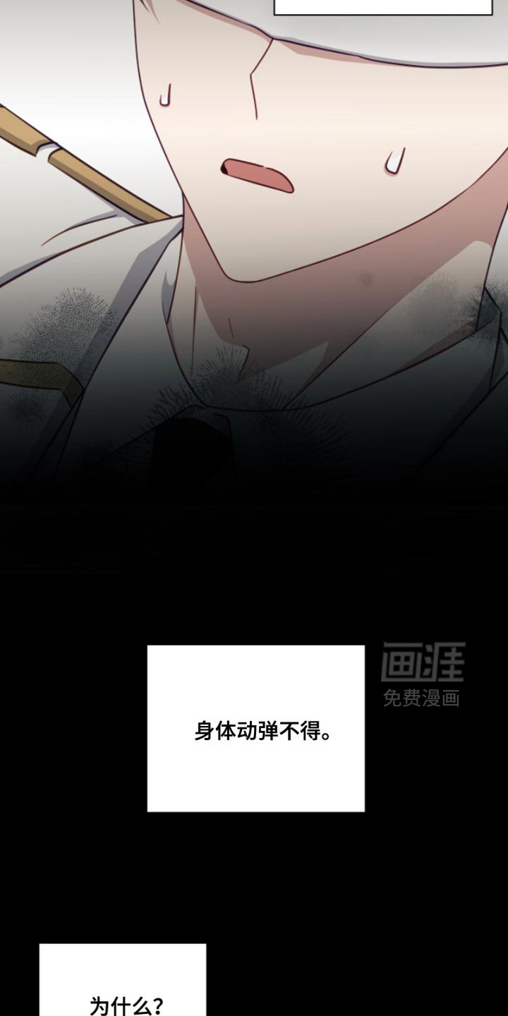 第24章：绑架