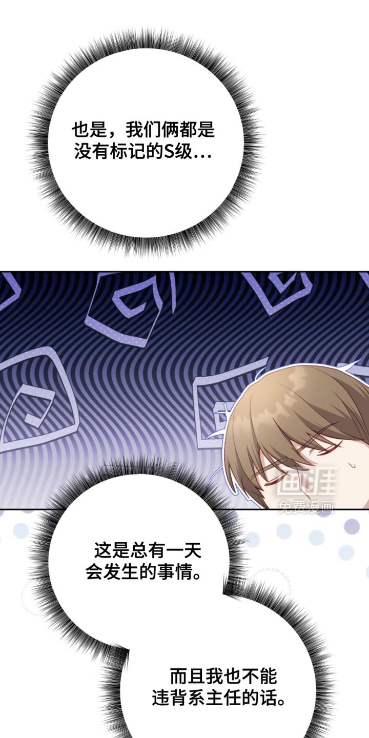 第27章：真的有良心吗？