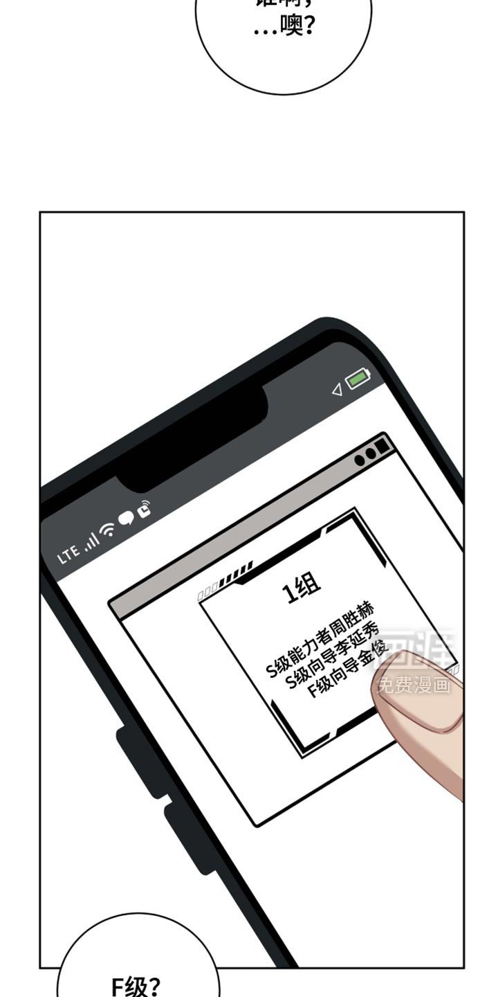 第27章：真的有良心吗？