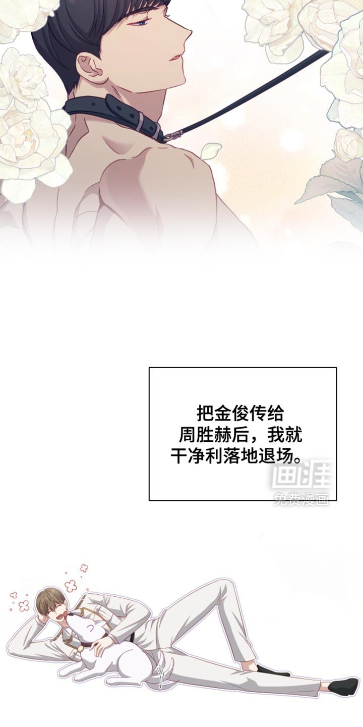 第28章：撒娇的时候