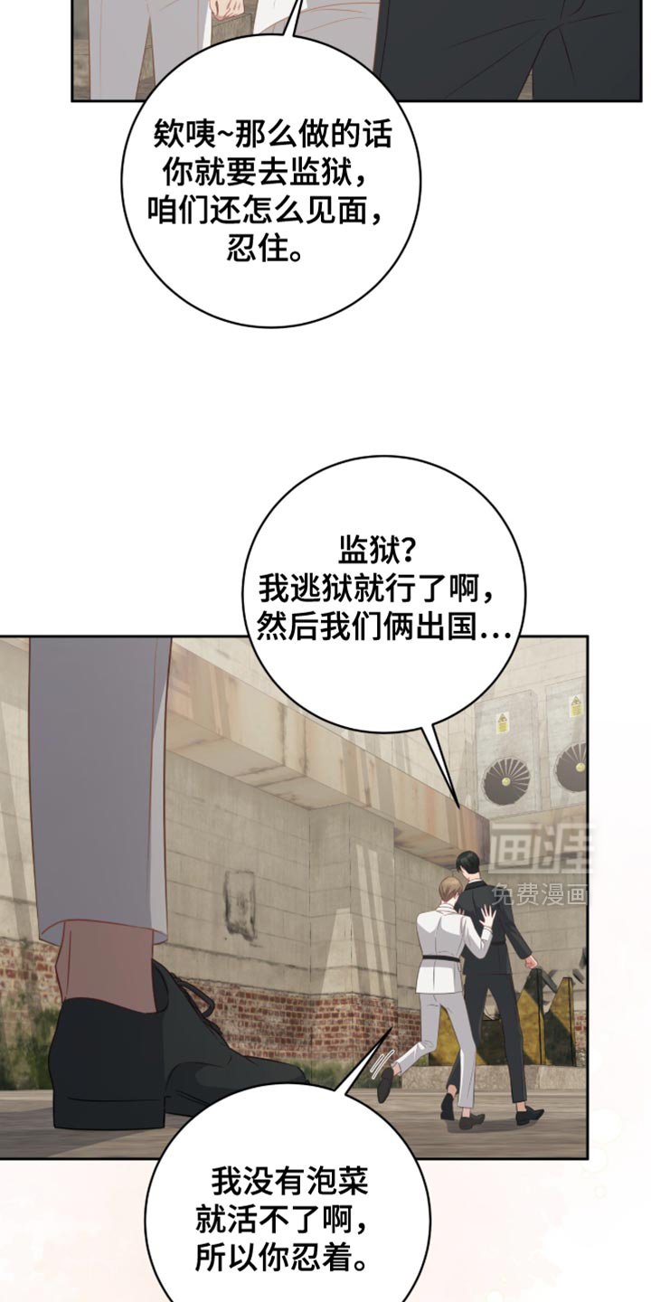 第28章：撒娇的时候