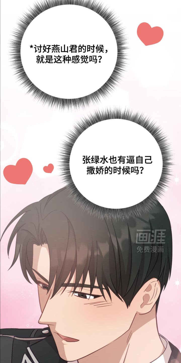 第28章：撒娇的时候